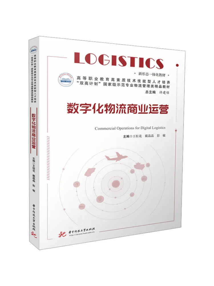 Book-Winshare Digital Logistics Commercial Operations