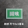Embroidered patch 13
