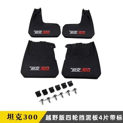 For Great Wall Wey Tank 300  Modified Mudguard Rear Wheel Lining Without Punching Soft Rubber Mud Flaps