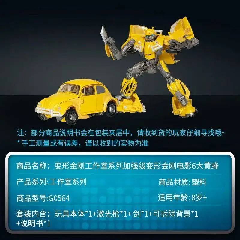 Op voorraad Transformers D-Klasse SS-116 Bumblebee G1 geanimeerd speelgoed Garage Kit ‌ Kunstspeelgoed vakantiegeschenken anime karakters Beweegbaar