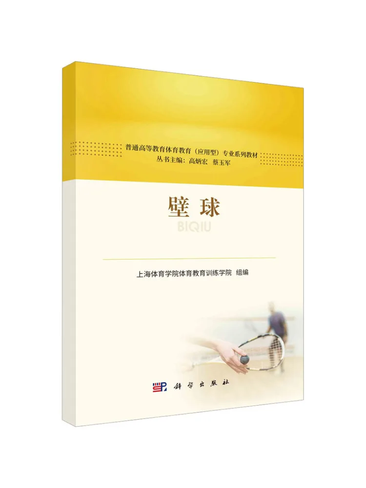 Book-Winshare Squash