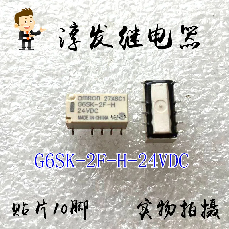 

Free shipping G6SK-2F-H-24VDC 10 2A 24V 10pcs Please leave a message