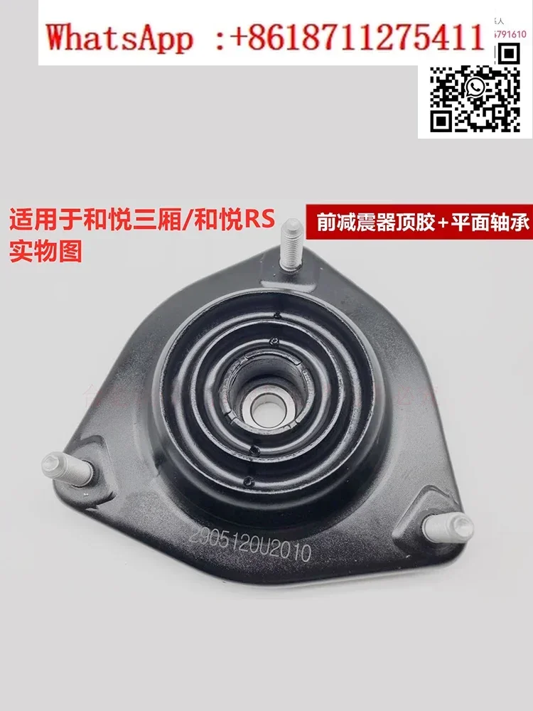 

JAC Refine S3S5 и Yue RS Refine Eagle передние и задние амортизаторы, плоский подшипник, верхний резиновый верхний сиденье в сборе