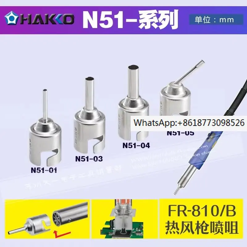 Original Japan HAKKO Single Hot Air Nozzle N51-01 N51-02 N51-03 N51-04 N51-05 for FR-810, FR-810B, FR-811