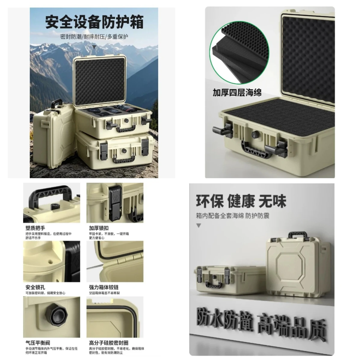 Waterproof Shockproof Portable Plastic Safety Storage Box for Instrument Meter Camera Equipment