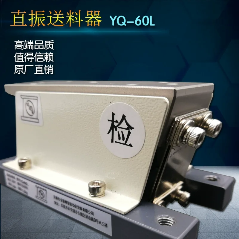 

60L Small Precision Linear Vibration Feeder