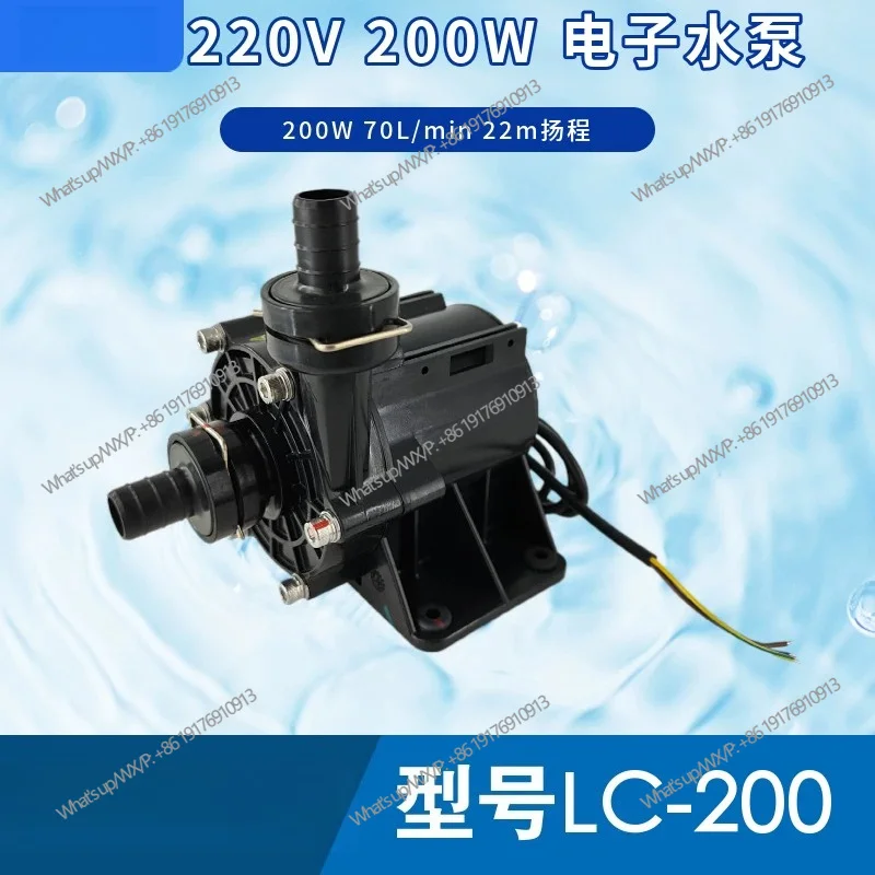 LC-200 AC 200W lift 22 meters flow rate 70 liters per minute chiller electronic water pump