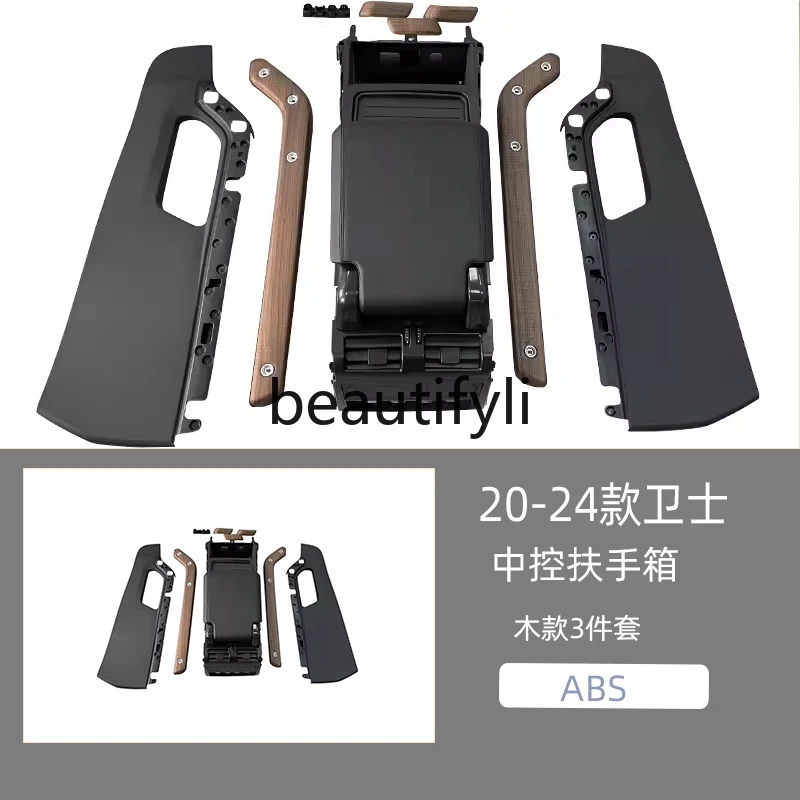 Applicable to the guard central armrest box assembly 90110130 interior low-end beggar version upgrade high-end modification