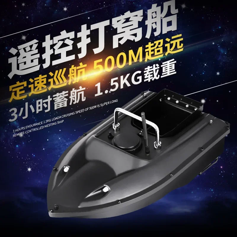 500m wireless remote control intelligent fishing bait boat GPS Auto Navigation Fishing Bait Boat High Power Auto Cruise Control