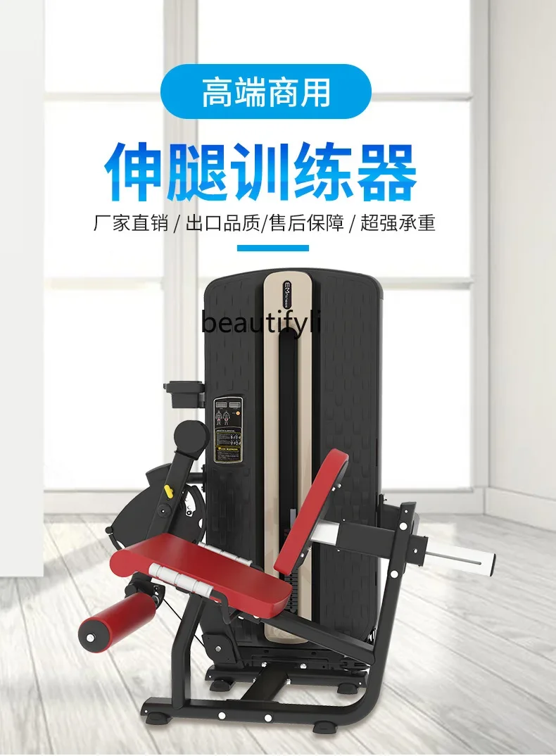 

Fitness Equipment Leg Extension Trainer Gym Commercial Comprehensive Trainer Leg Fitness Sports Equipment