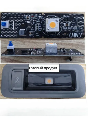 Лампа для чтения Tiggo 8 PRO MAX 2019-наст, высокая цветопередача — пример использования