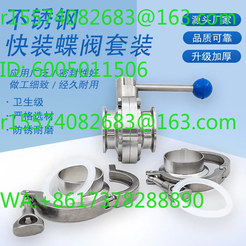 304 Sanitary Quick Pack Butterfly Valve Set/Stainless Steel/1 Quick Pack + 2 Clamps + 2 Connectors + 2 Gaskets