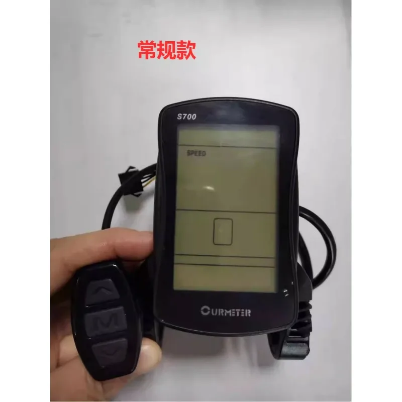 Electric bicycle S700 lithium battery car LCD liquid crystal meter 36V48V universal blue Kress LANKELEISI