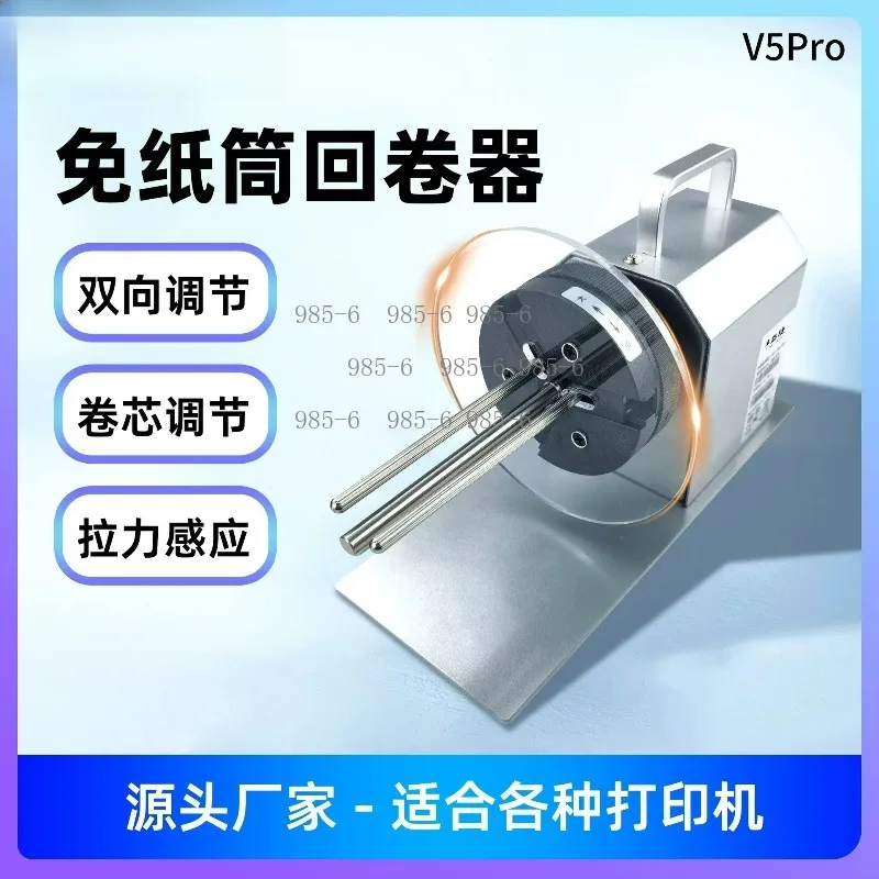 Fully Automatic Coreless Rewinding Equipment Speed Adjustable Barcode Thermal Label Rewinder Machine