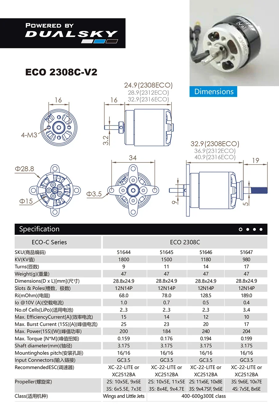 DUALSKY Brushless motor ECO 2308C 2308 Fixed Wing Motor Of External Rotor Aircraft Model