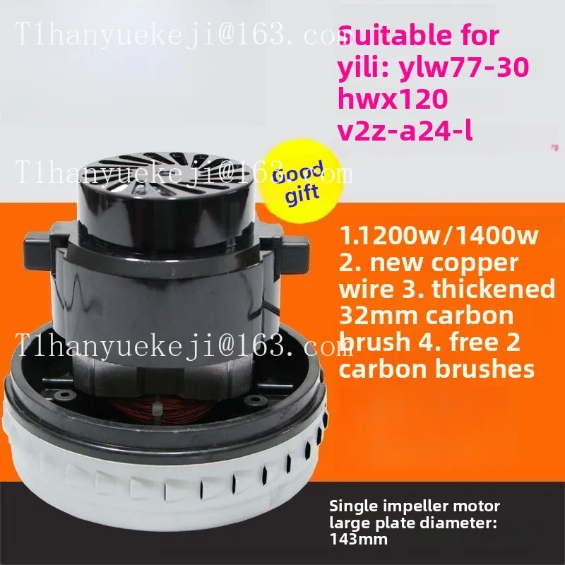 Factory direct saleYLW77-30 Vacuum Cleaner Motor/Vacuum Cleaner Accessories/HWX120 Single Blade Suitable for Yili 1400