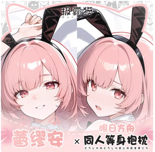 

Японское аниме Arknights Lemuen Сексуальная Dakimakura обнимающая наволочка для тела Подушка отаку Чехлы для подушек Постельные принадлежности JBM