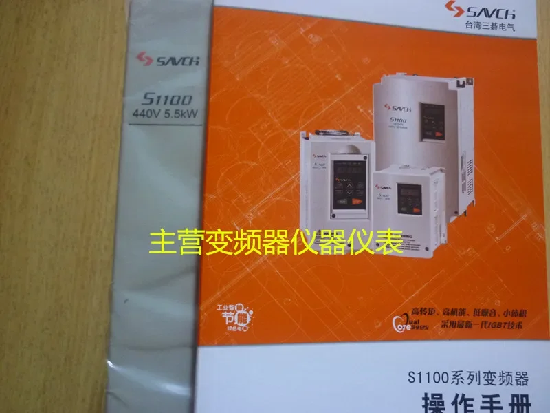 2026 [S1100-4T5.5G] Taiwan Sanqi SAVCH Inverter Universal Type, 5.5KW440V Original Genuine
