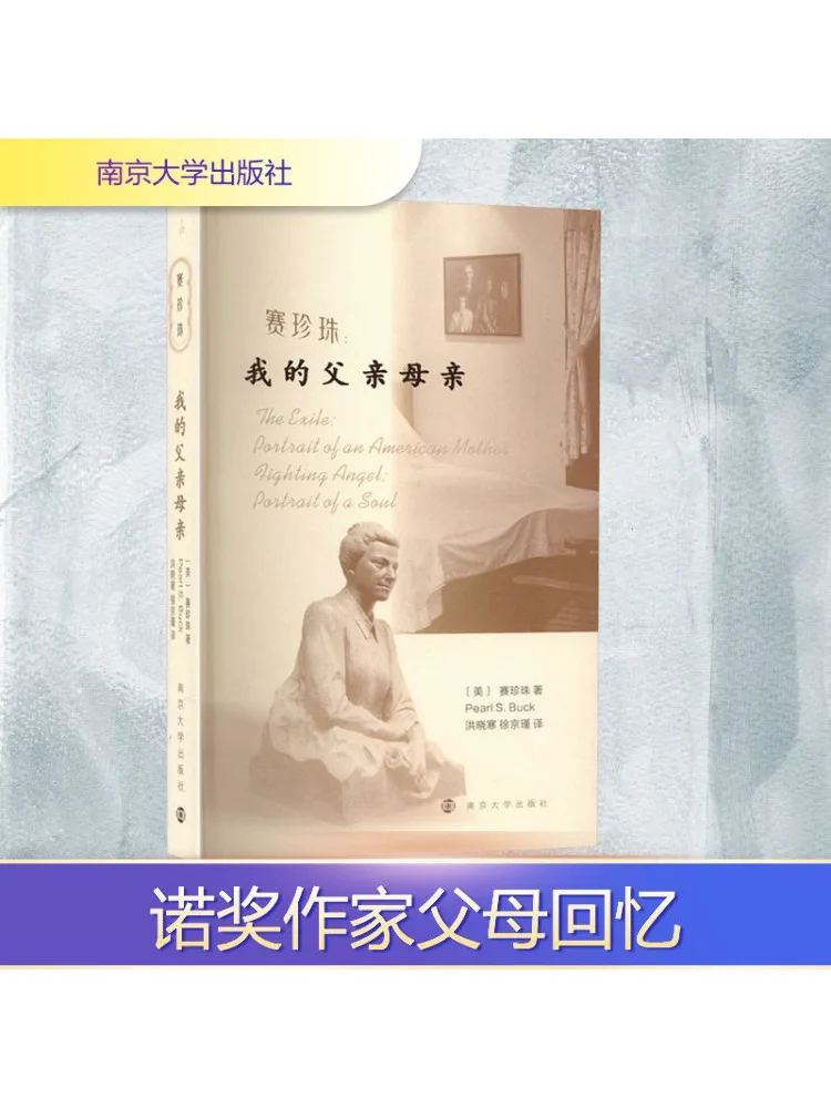 

Книга-Winshare Pearl S Buck Мой отец и мама