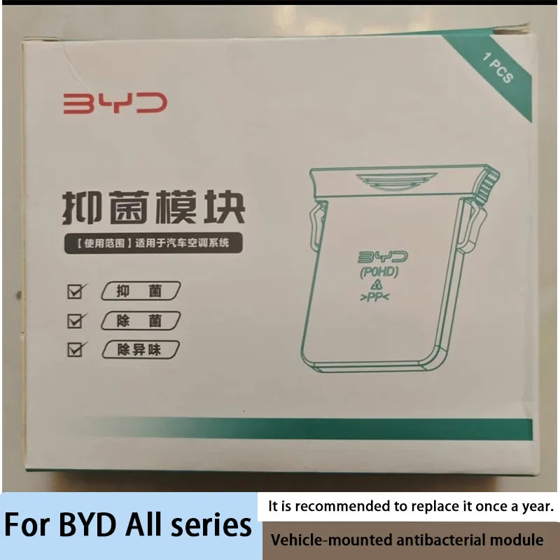 All Series Vehicle-mounted Antibacterial Module FormulaLeopard DENZA Dedicated Car Antibacterial Module Accessories For BYD