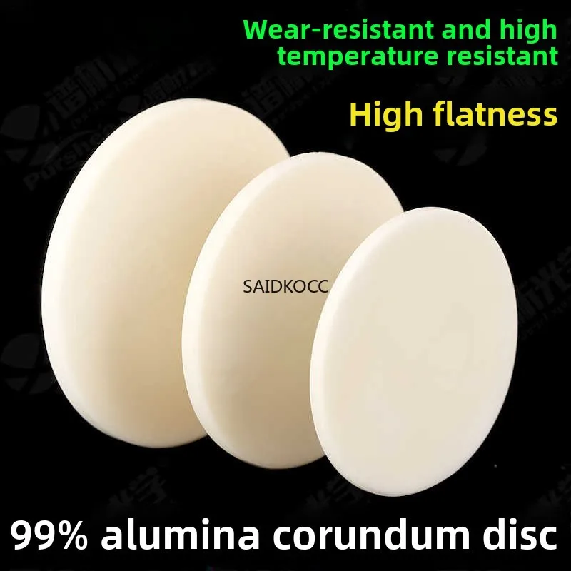 SAIDKOCC T6-9 D8-220 99% alumina corundum crucible cover, ceramic pad, wear-resistant and high resistance circular plate cover