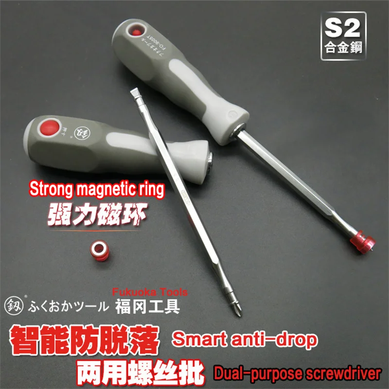 Japan Fukuoka Tool dual-purpose Screwdriver Word Cross Double-headed Strong Magnetic Batch Head Multi-functional Electrician