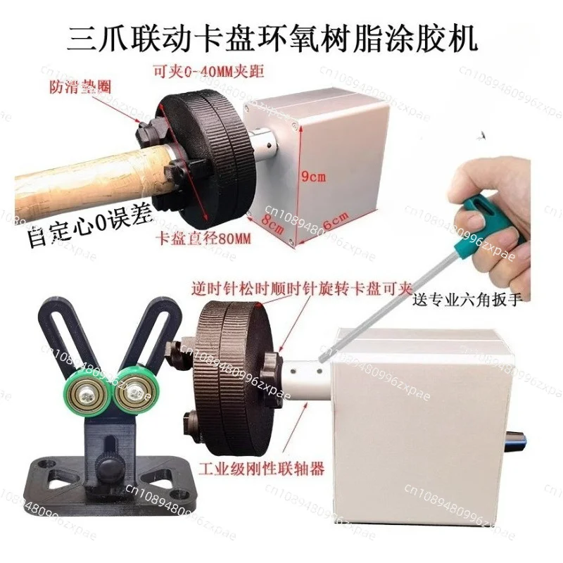DIY Rod Tip Accessories Mini Epoxy Coating Machine Resin Gluing Equipment Raft Rod Lure Rod Modification Tool