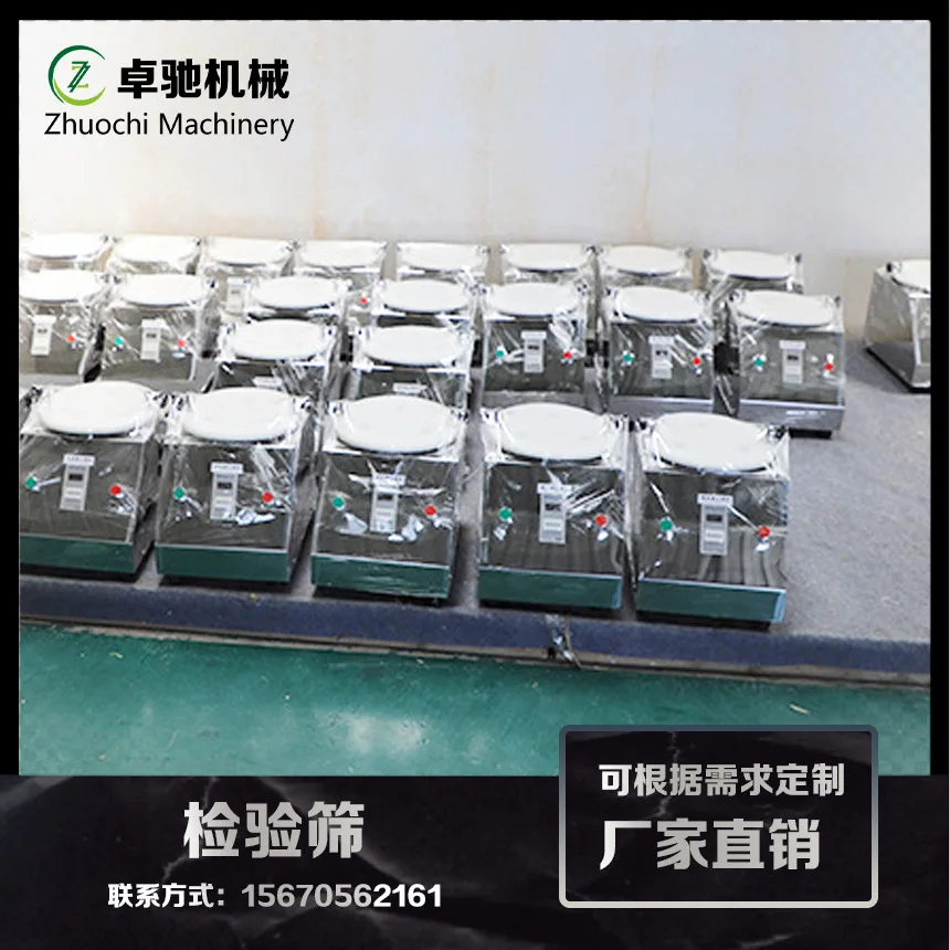 lab Mesin Layar Gemetar 200 Mesin Skrining Inspeksi Standar, Mesin Layar Gemetar Layar Gemetar Multilayer Kecil Sta