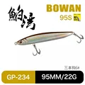 95mm--22g--234