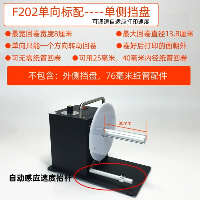 Barcode Adhesive Label Rewinder Fully Automatic Bidirectional Clothing Label Paper Rewinder