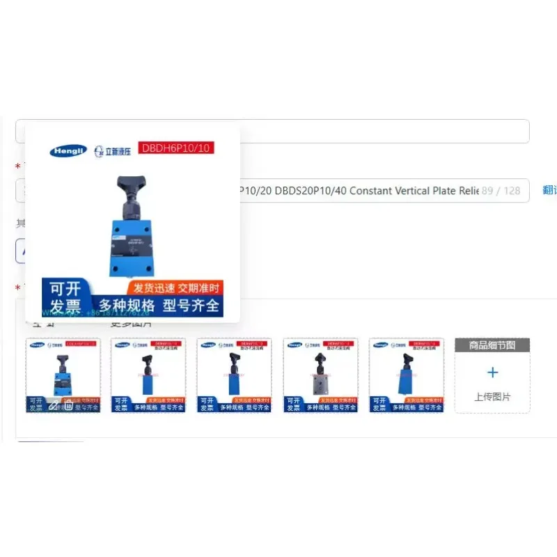 Shanghai Lixin DBDS6P/31.5 DBDH10P10/20 DBDS20P10/40 Constant Vertical Plate Relief Valve for Hydraulic Systems