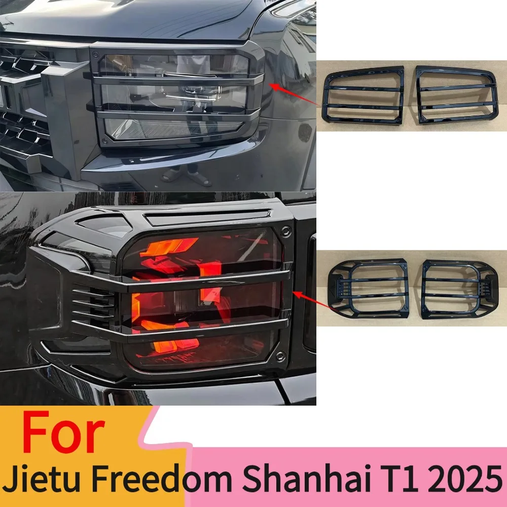 For Suitable Jietu Freedom Shanhai T1 2025 front large lampshade modification accessories, rear taillight frame lampshade prote