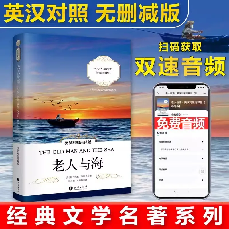 The Old Man and The Sea Novel Book English Chinese Bilingual Annotated Classic Literature Famous Fiction Books Ernest Hemingway