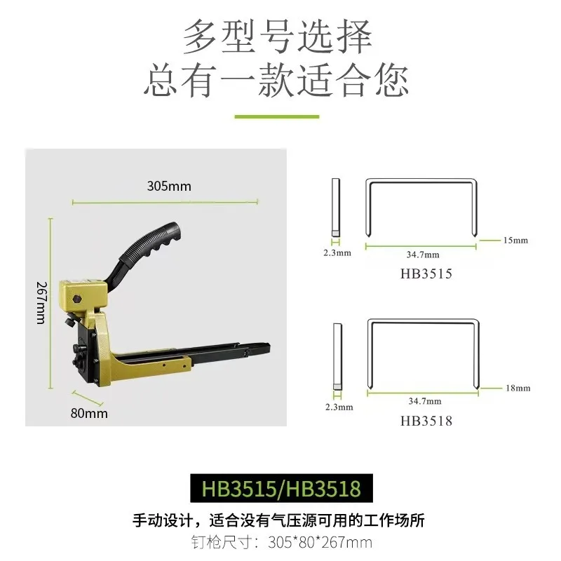 sealing machine HB3515/HB3518 manual sealing machine, manual carton binding machine, nailing machine