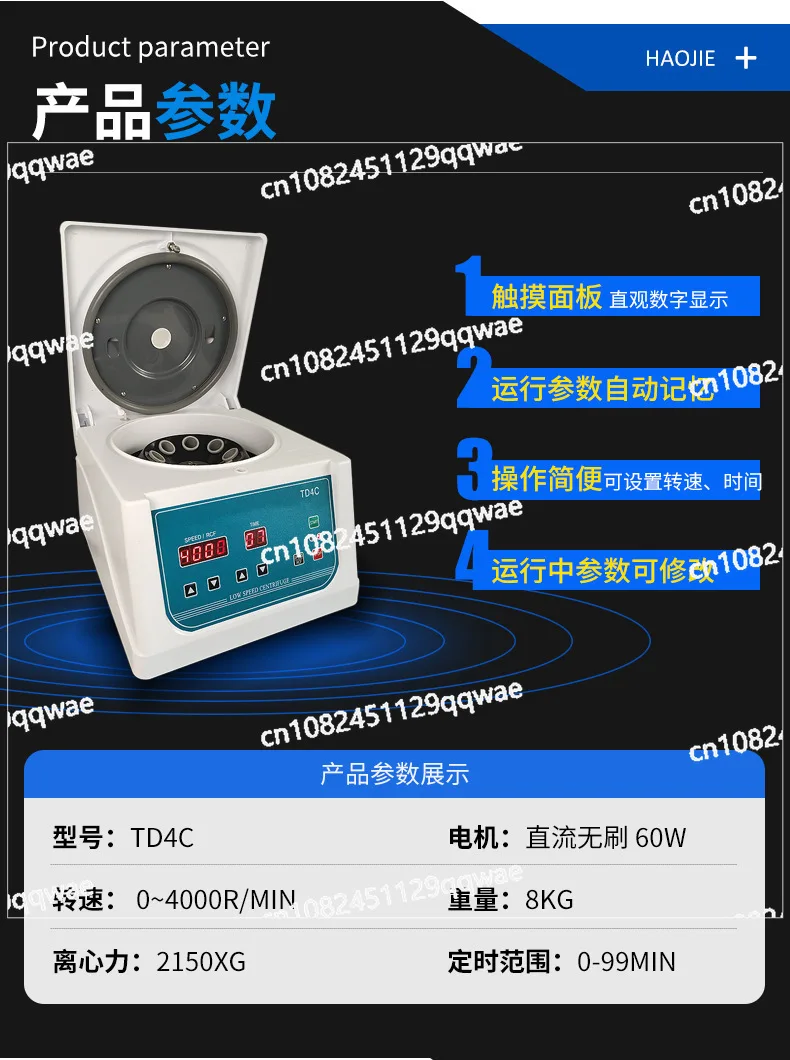 

Лабораторная электрическая низкоскоростная центрифуга TD4C для PRP с цифровым дисплеем, настольная, регулируемая скорость 0-4000 об/мин