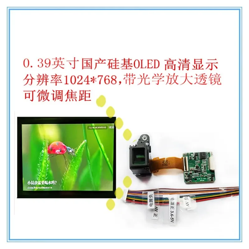 Night Vision Device Display 0.39 Inches 1024 * 768 Mini Full-color OLED Screen + Driver Module Eyepiece