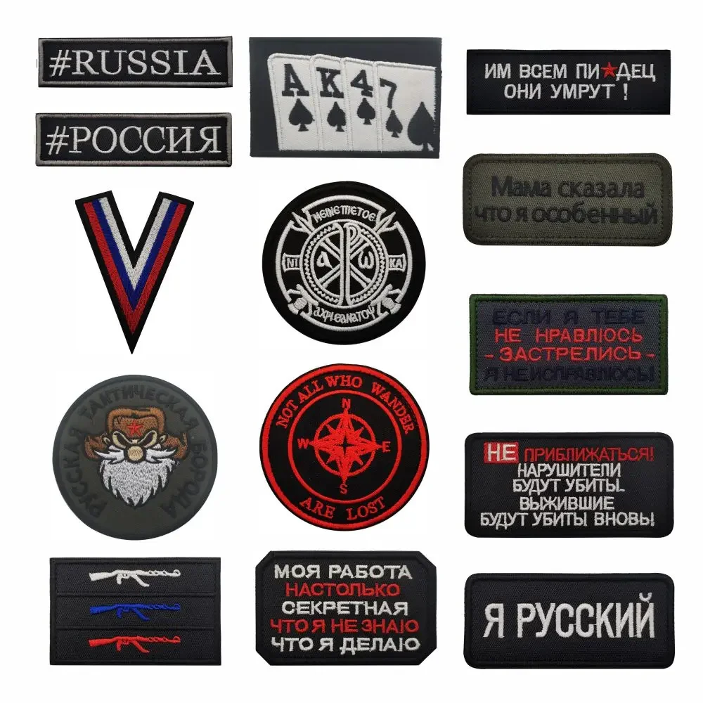 Russian Slogan Embroidery Patch Armband Badge Applique Embellishment Appliques Militrary Tactical Patches