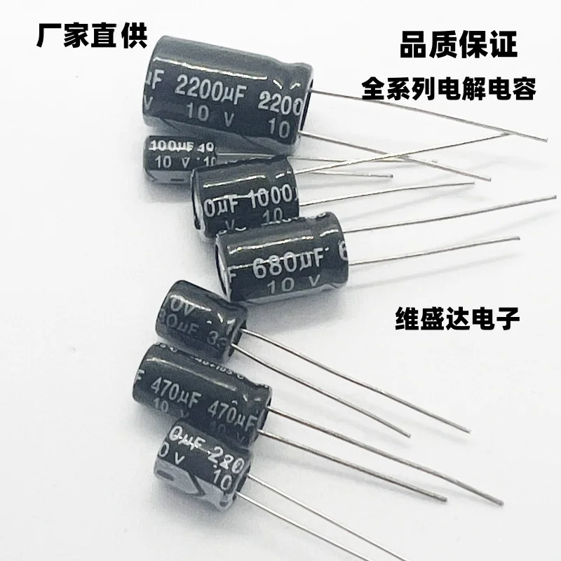10개 10V 알루미늄 전해 커패시터 68UF 100UF 220UF 330UF 470UF 680UF 1000UF 2200UF 3300UF 6800UF