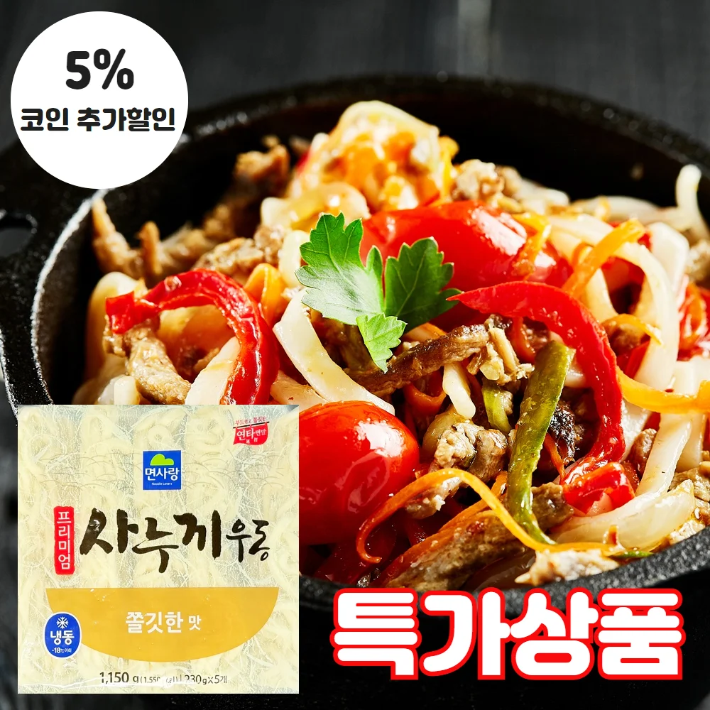(Defesa) Cotton Love Premium Sanoe Udon Sabor oxidado 1,15 kg X 2 piezas Características de algodón rattado.