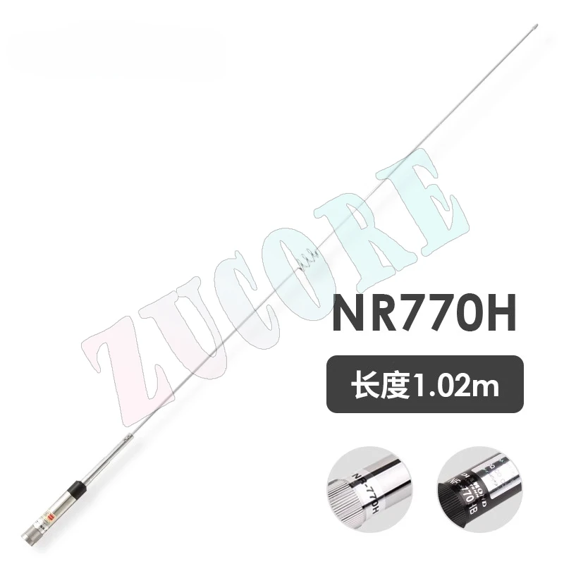 

Japanese diamond NR770H UV dual-stage platform seedlings, car walkie-talkie antenna, high gain 1.02m