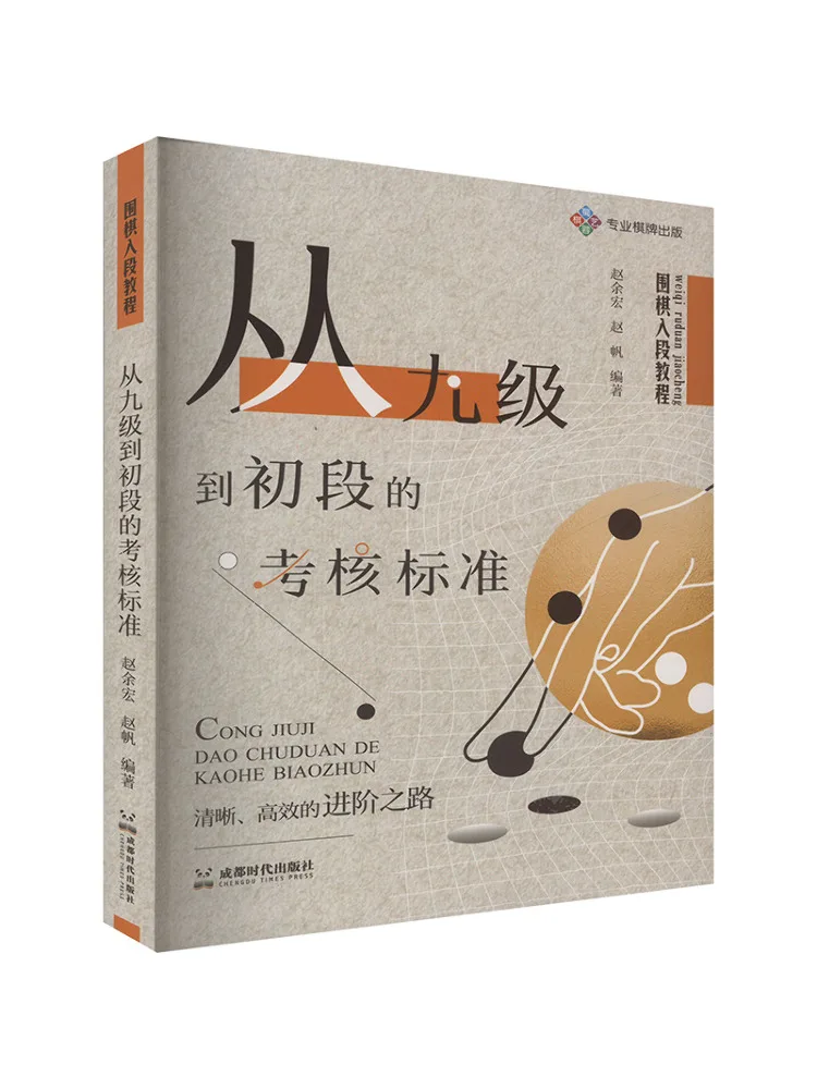 

Книга-Winshare Go Entering Segment Учебное пособие Стандарты оценки от уровня 9, чтобы начальную этажную