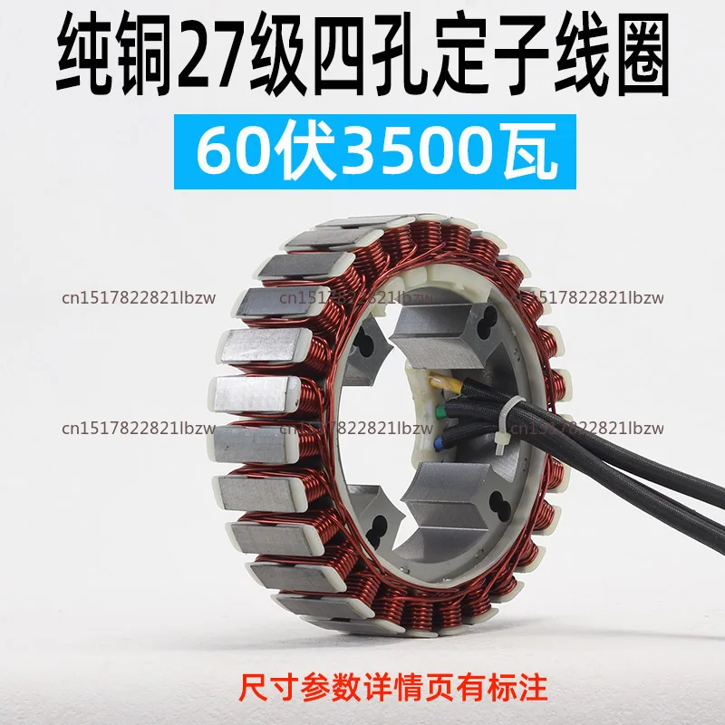 3KW 5KW 24V 48V 60V 72V Range Extender Generator, Stator, Rotor, Pure Copper, 27-pole coil