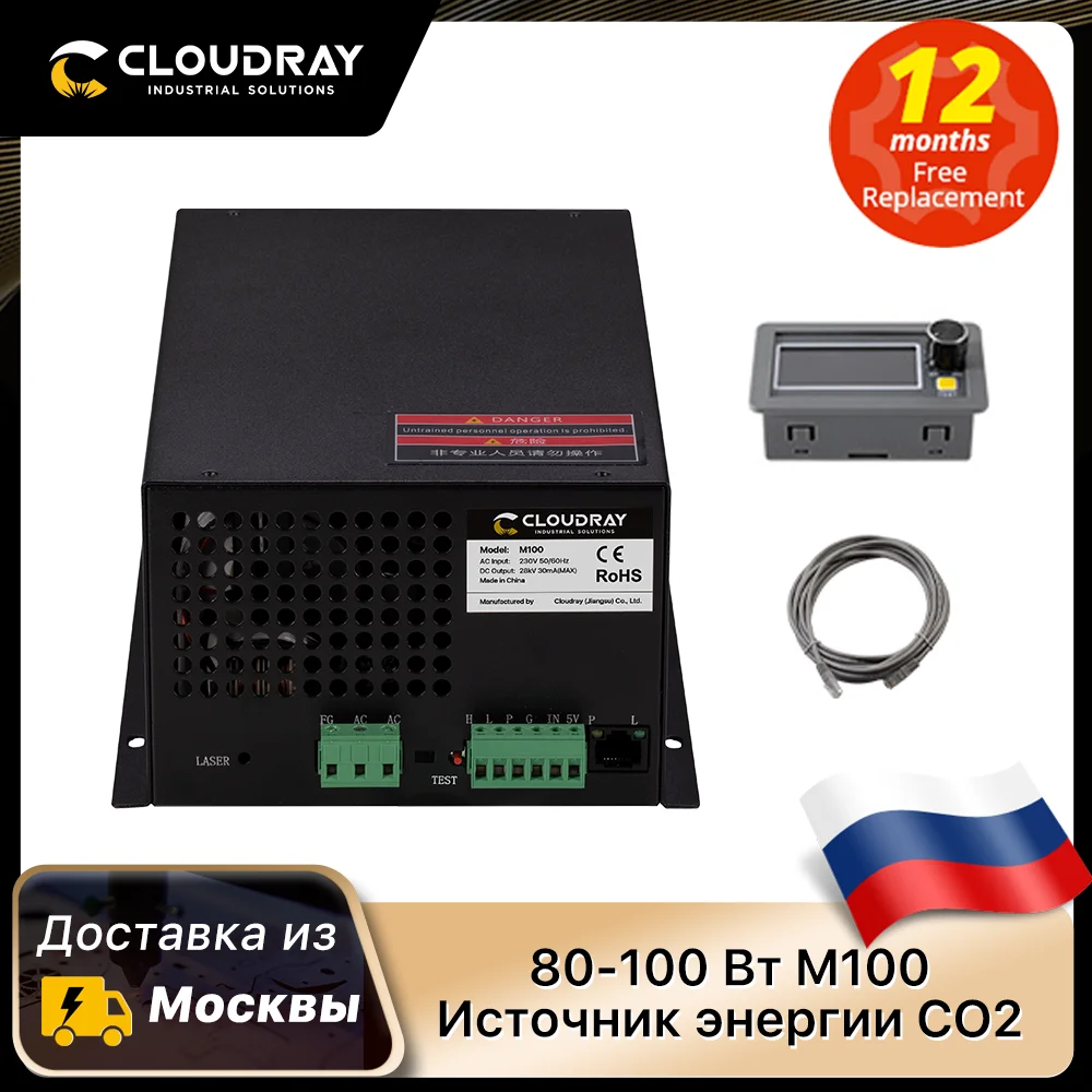 Cloudray 100W CO2 Laser Cutting Machine Power Supply Module for Engraving Machine 12-24V Power Input DIY Laser Engraver Machine