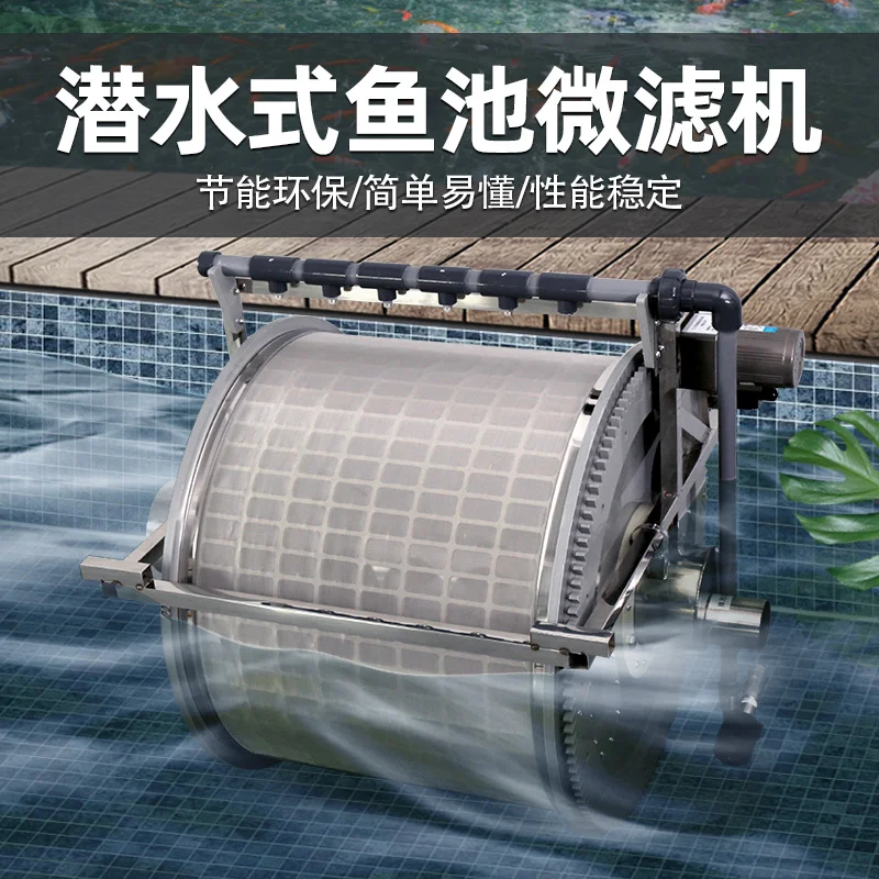 

Rotary drum microfilter Koi pond sunken circulating water filter Aquaculture fish pond microfilter filtration system