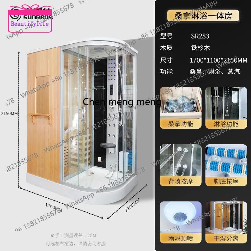 YL Smart shower room as a whole, fumigation and sweat steaming integrated Korean steam room sauna dry and wet separation bathroo