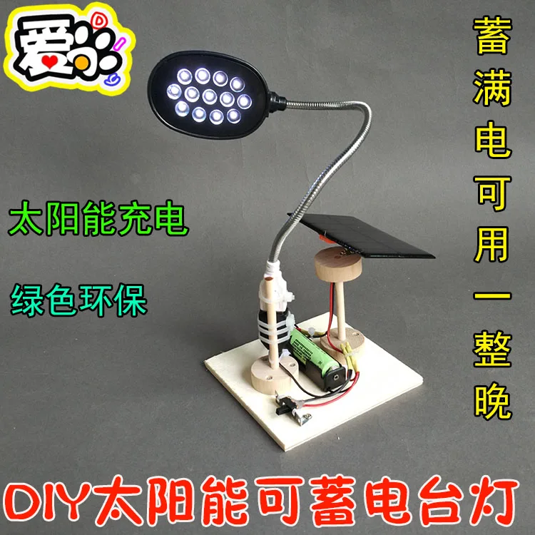 

DIY Solar Energy Storage Table Lamp Light Technology Model Small Production Photovoltaic Teaching Aids