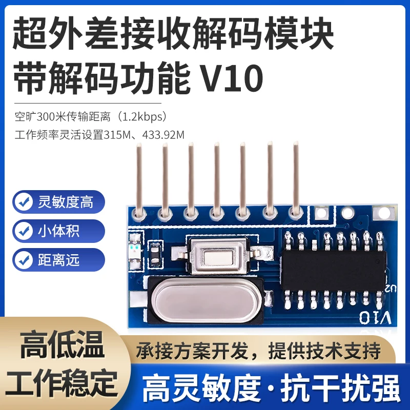 433M 315M Wireless Receiving Module, Remote Control Receiving Decoding Module, Four-way Point-to-point Self-locking Interlock