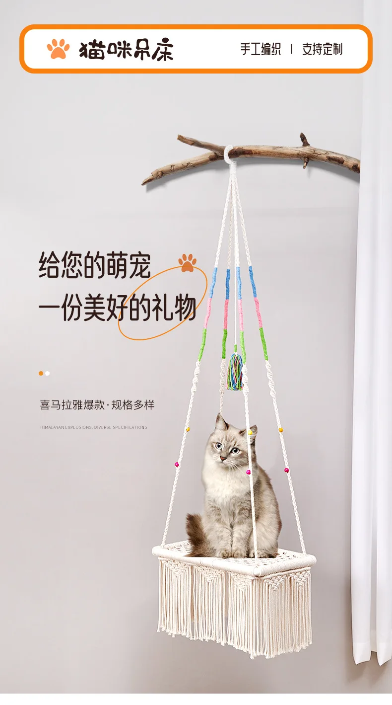 

New Bohemian hanging color cat nest hammock, hand woven cotton rope, household pet cat bed