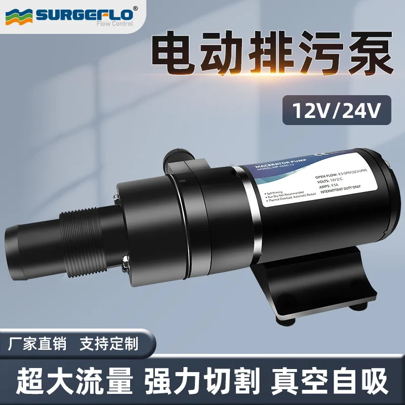 AOLIVIYA DC 12V 24V Non Clogging Sewage Cutting Pump MP4500 For Toilet Waste Crushing Large Flow Specialty Tools