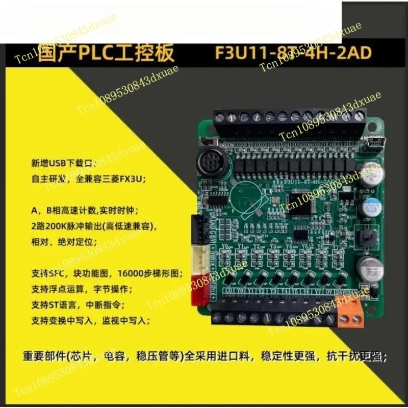 F3U11-8T-2H-2AD-485 Domestic PLC Programmable Controller Transistor 3U Double Pulse Industrial Control Board